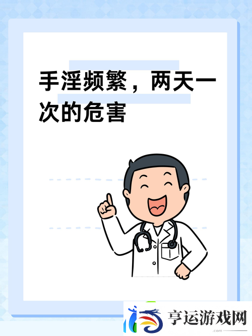 探讨“三个男人躁我一个爽的后果及影响”的多重维度