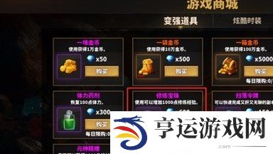 中国式网游亿万战力达成指南 中国式网游如何达成最高战力