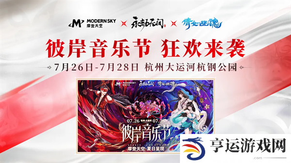 永劫无间手游公测福利有哪些 永劫无间手游公测福利一览