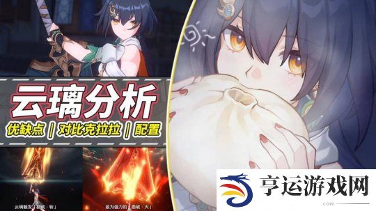 崩坏星穹铁道云璃怎么样 崩坏星穹铁道云璃抽取建议