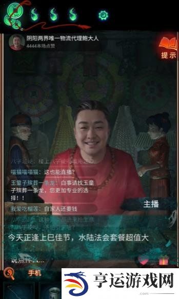纸嫁衣7卿不负攻略 纸嫁衣7卿不负第三章攻略