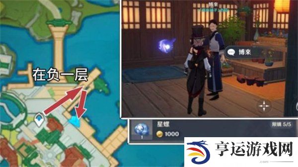 原神区域特产商人位置在哪里 提瓦特全区域特产商人位置大全