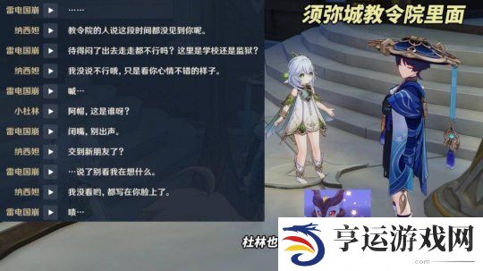 原神4.8版本地图彩蛋 原神4.8版本希穆兰卡地图彩蛋