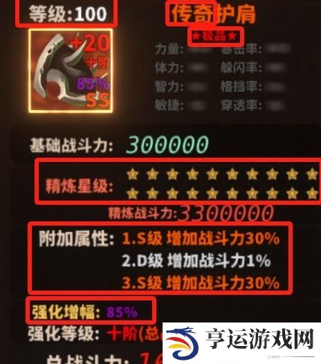 中国式网游亿万战力达成指南 中国式网游如何达成最高战力
