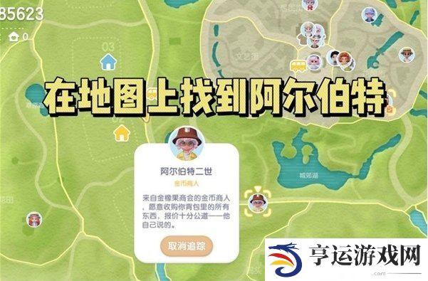 心动小镇砍树赚钱线路分享 心动小镇怎么赚钱