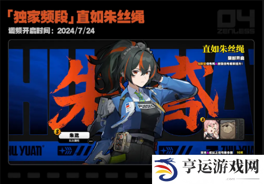 绝区零开服都需要了解那些事情 绝区零开服基础讲解