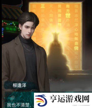 纸嫁衣卿不负攻略 纸嫁衣卿不负第四章攻略