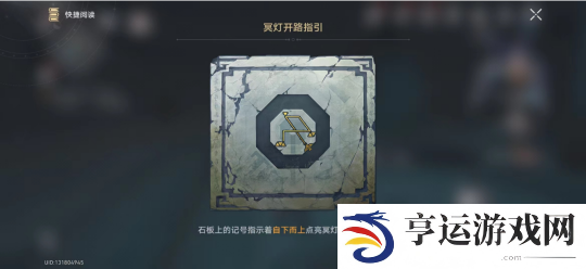崩坏星穹铁道主线任务点火顺序 崩坏星穹铁道主线任务点火攻略