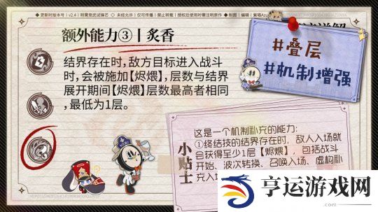 崩坏星穹铁道椒丘怎么样要抽吗 崩坏星穹铁道椒丘角色分析及抽取建议