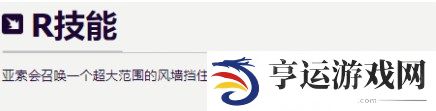 无尽狂潮亚索攻略 无尽狂潮亚索怎么玩
