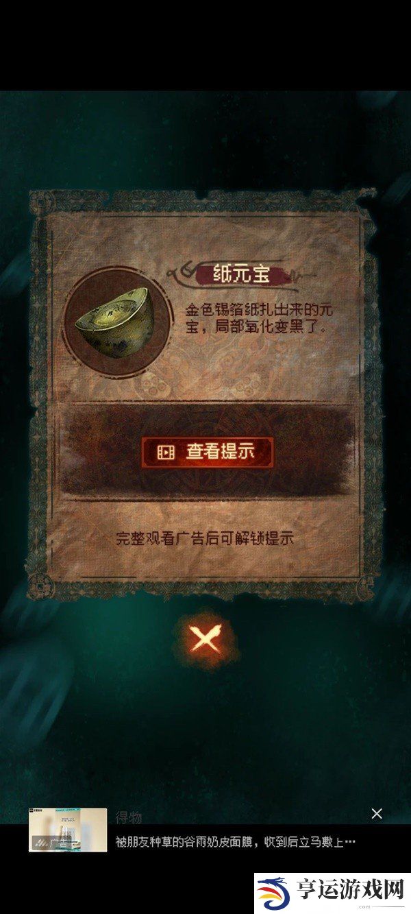 纸嫁衣7卿不负攻略 纸嫁衣7卿不负第一章攻略