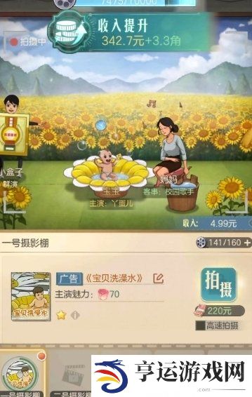 时光杂货店拍电影攻略 时光杂货店怎么拍电影