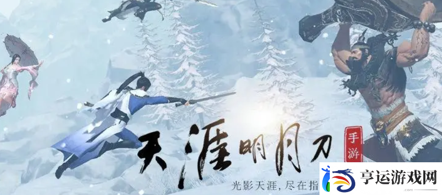 天涯明月刀1月25日每日一题最新答案分享