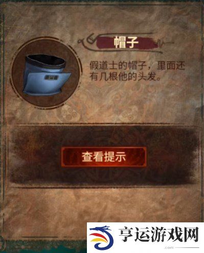 纸嫁衣卿不负攻略 纸嫁衣卿不负第四章攻略