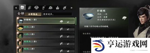 下一站江湖2降龙十八掌怎么学 下一站江湖2降龙十八掌攻略
