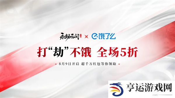 永劫无间手游公测福利有哪些 永劫无间手游公测福利一览