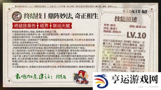 崩坏星穹铁道椒丘怎么样要抽吗 崩坏星穹铁道椒丘角色分析及抽取建议