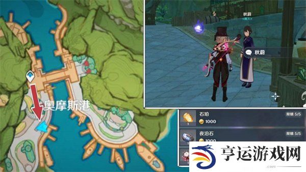 原神区域特产商人位置在哪里 提瓦特全区域特产商人位置大全