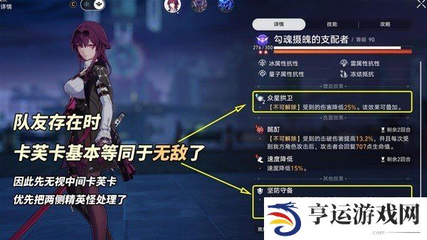 崩坏星穹铁道2.4末日幻影支配恶兽机制介绍及配队推荐