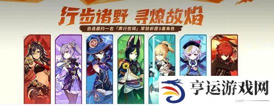 原神5.0自选五星角色推荐 原神5.0自选五星选哪个好