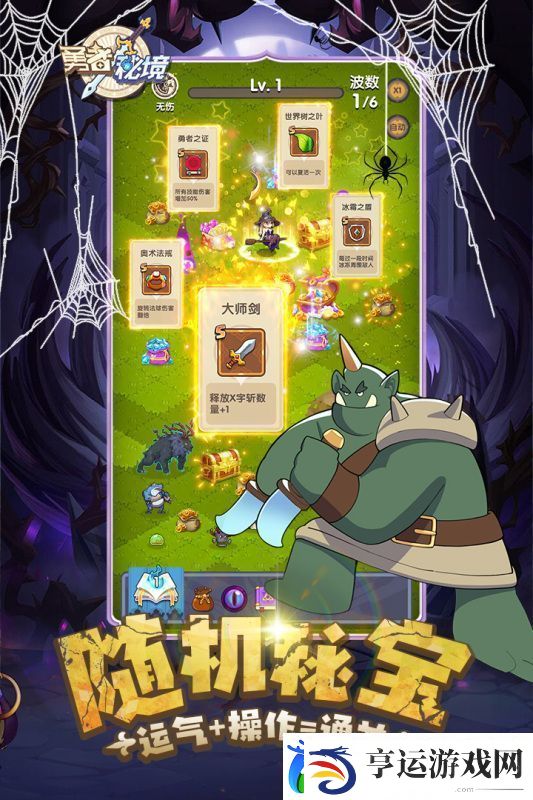 勇者秘境怎么获得龙鳞