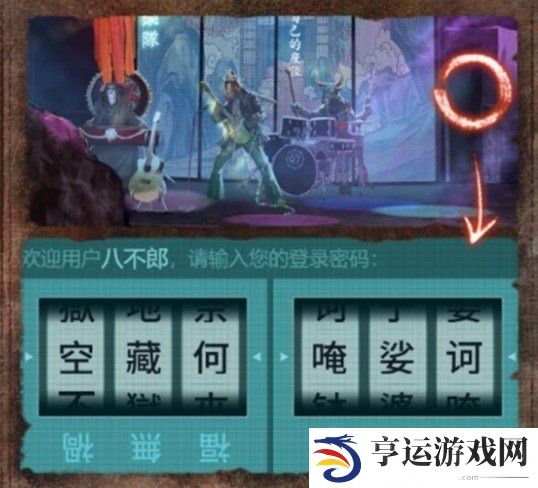 纸嫁衣卿不负攻略 纸嫁衣卿不负第四章攻略
