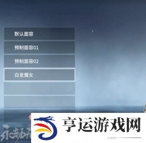 永劫无间手游男女角色捏脸数据一览 永劫无间手游角色捏脸数据参考