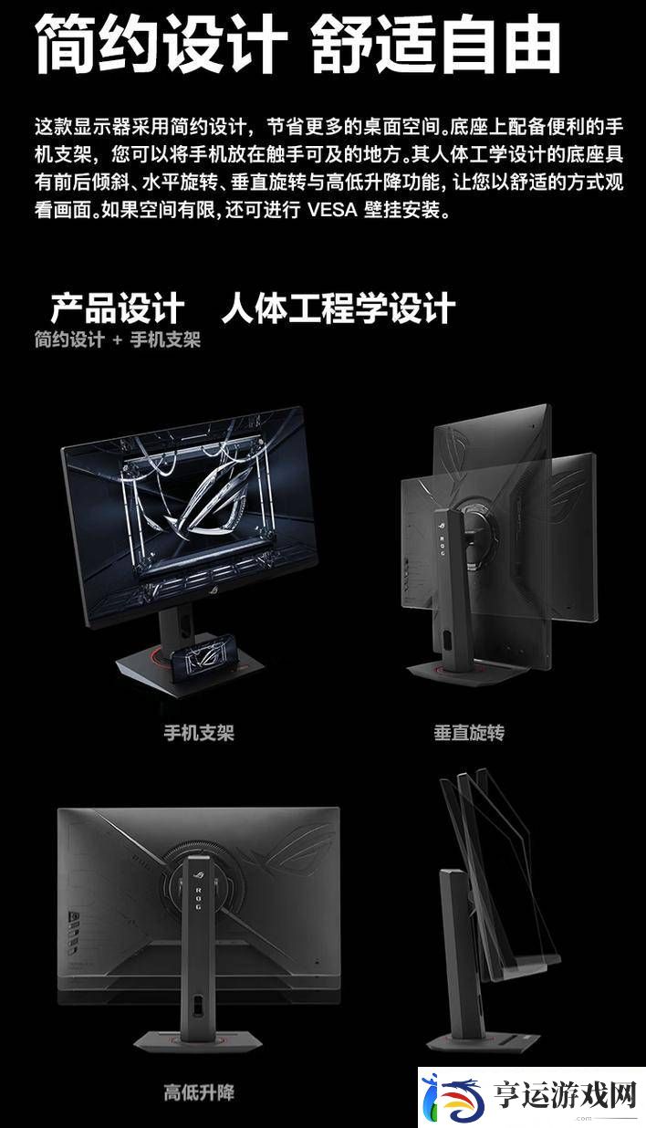 华硕ROG-XG258QMG显示器：24.5英寸1080P-280Hz-售价1899元上市！