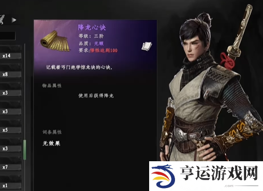 下一站江湖2降龙十八掌怎么学 下一站江湖2降龙十八掌攻略