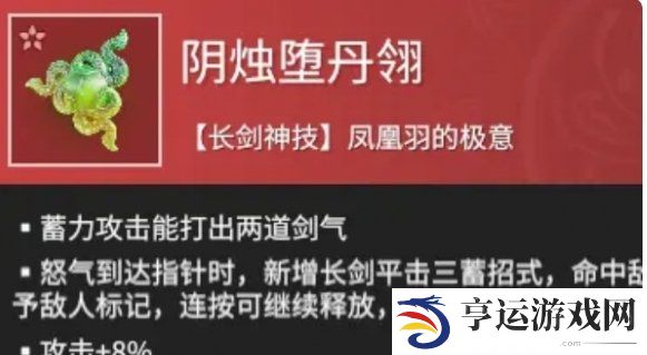 永劫无间手游强势魂玉推荐 永劫无间手游好用的魂玉有什么