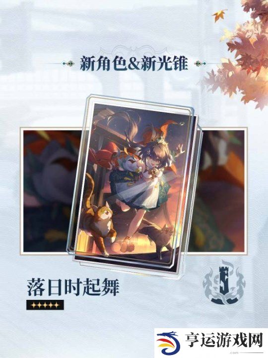 崩坏星穹铁道2.4版本前瞻节目回顾 崩铁2.4版本前瞻特别节目回顾长图