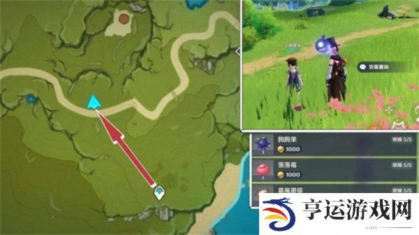 原神区域特产商人位置在哪里 提瓦特全区域特产商人位置大全