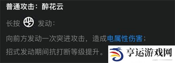 绝区零青衣技能是什么机制 绝区零青衣角色攻略解析