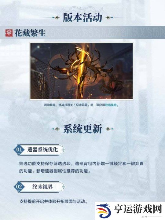 崩坏星穹铁道2.4版本前瞻节目回顾 崩铁2.4版本前瞻特别节目回顾长图