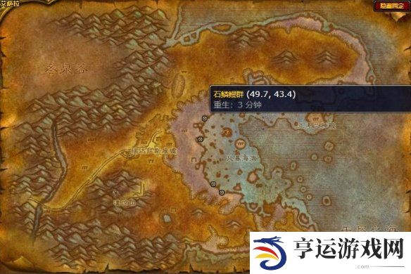 魔兽世界石鳞鳗鱼哪里钓 魔兽世界石鳞鳗鱼群位置