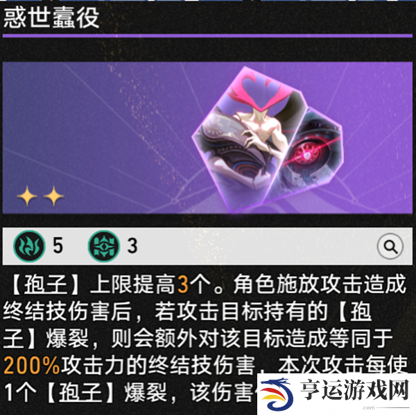 崩坏星穹铁道差分宇宙最速传说 13秒位面饰品提取攻略