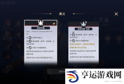 永劫无间手游天海怎么玩 手游天海上手指南