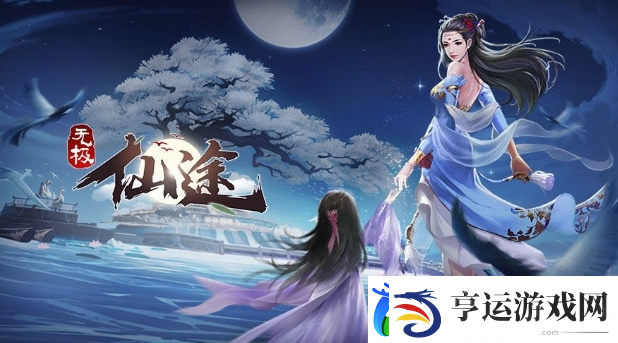 无极仙途1月24日最新礼包码分享