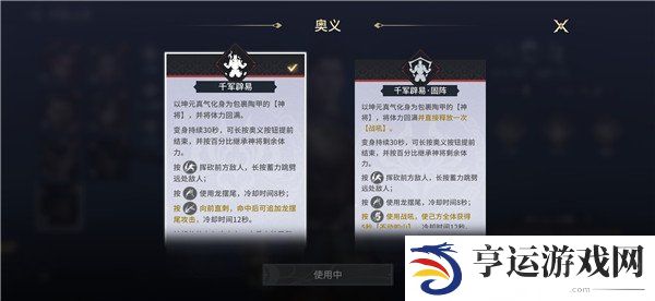 永劫无间手游岳山技能都有哪些 永劫无间手游岳山技能介绍
