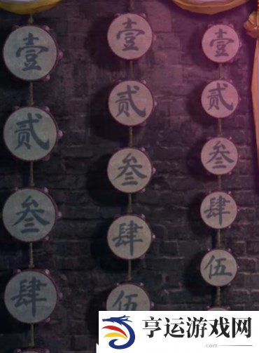 纸嫁衣7卿不负攻略 纸嫁衣7卿不负第二章攻略