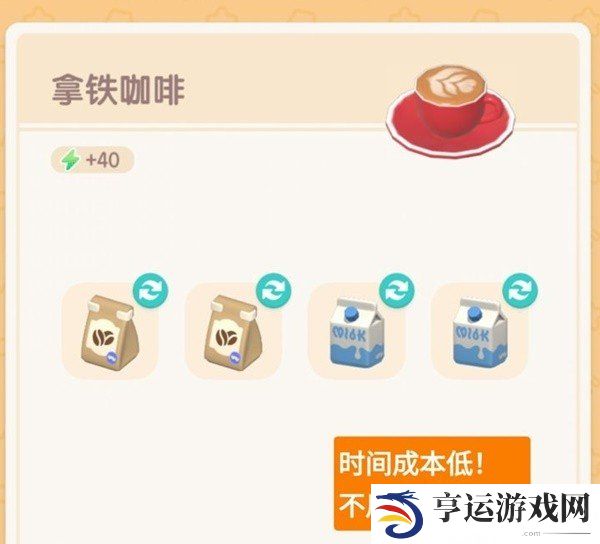 心动小镇各食物售价表格分享 心动小镇各食物利润一览