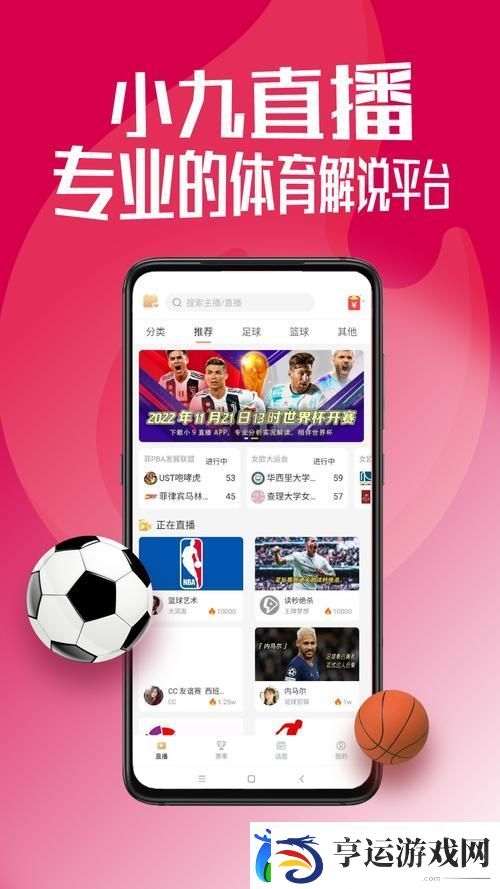 九一免费版站nba下载安装-用户评论：