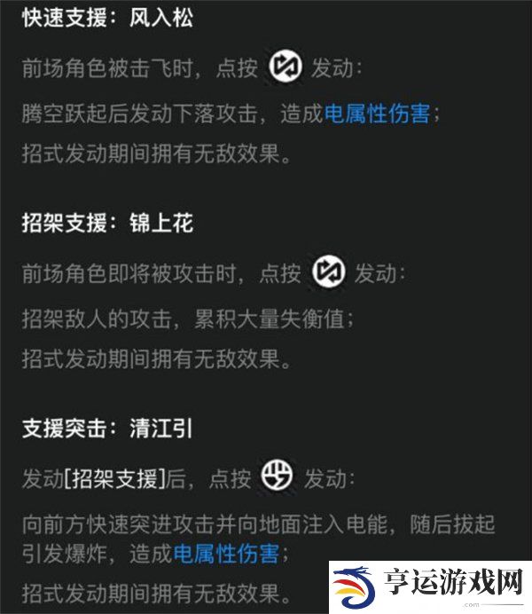 绝区零青衣技能是什么机制 绝区零青衣角色攻略解析