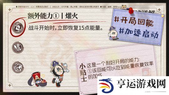 崩坏星穹铁道椒丘怎么样要抽吗 崩坏星穹铁道椒丘角色分析及抽取建议
