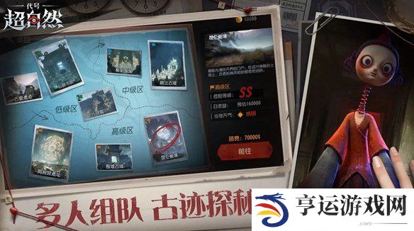 代号超自然怪物攻略 代号超自然怪物档案