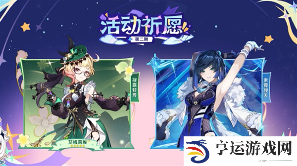 原神8月份大事件都有哪些 原神8月份大事件汇总