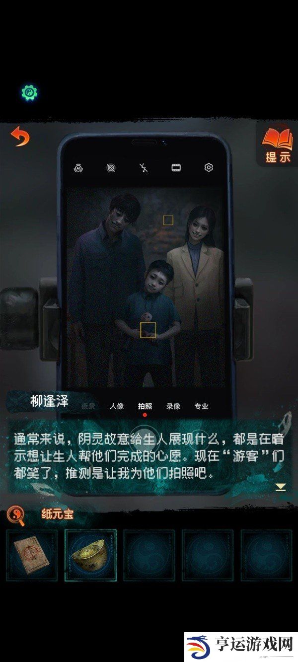 纸嫁衣7卿不负攻略 纸嫁衣7卿不负第一章攻略