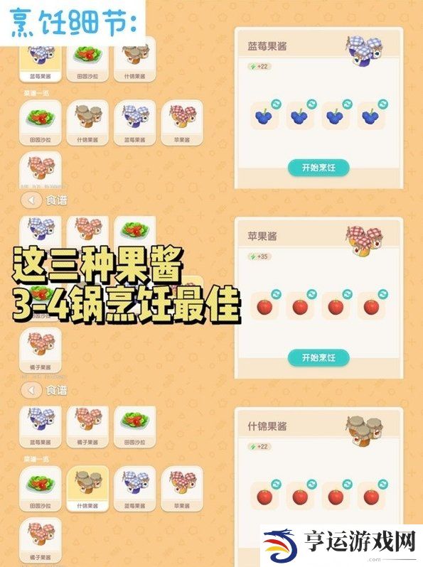 心动小镇砍树赚钱线路分享 心动小镇怎么赚钱