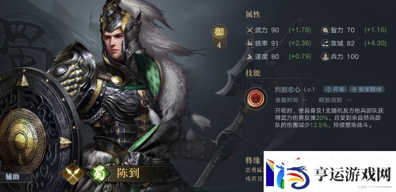 荣耀新三国周瑜强度分析及阵容推荐