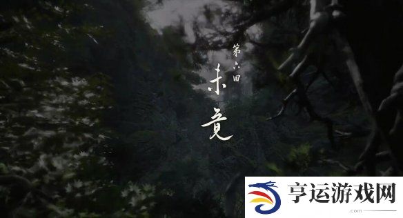 黑神话悟空有多少章节 黑神话悟空章节数量